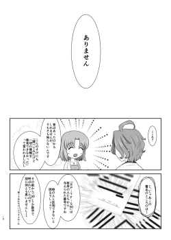 Page 17 of 硝子細工の色の無い花