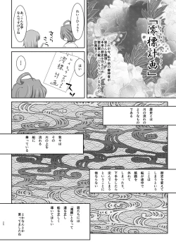 Page 19 of 硝子細工の色の無い花