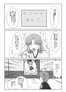 Page 39 of 硝子細工の色の無い花