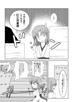 Page 3 of 硝子細工の色の無い花