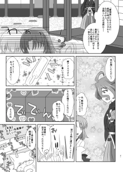 Page 40 of 硝子細工の色の無い花