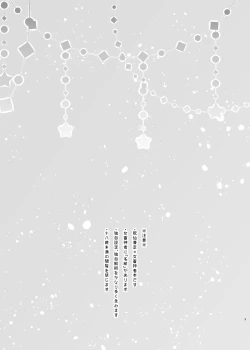 Page 2 of 微睡みの夢