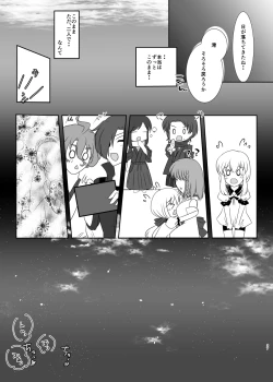 Page 36 of 微睡みの夢