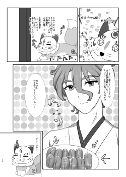 Page 49 of 微睡みの夢