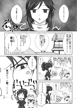 Page 4 of 微睡みの夢