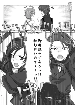 Page 7 of 微睡みの夢