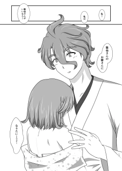 Page 17 of 星花の万華鏡