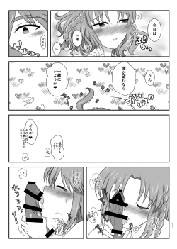 Page 37 of 星花の万華鏡