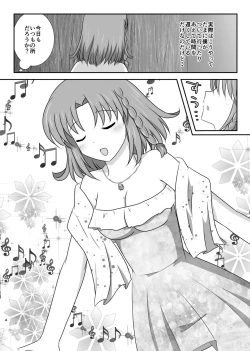 Page 4 of 星花の万華鏡
