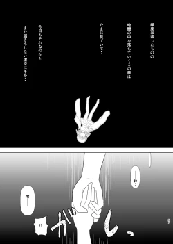 Page 57 of 星花の万華鏡