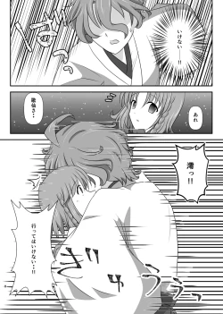 Page 8 of 星花の万華鏡