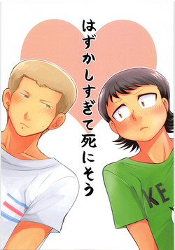 Download Hazukashikute Shinisou