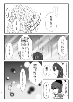 Page 49 of 高嶺に咲くは野辺の花