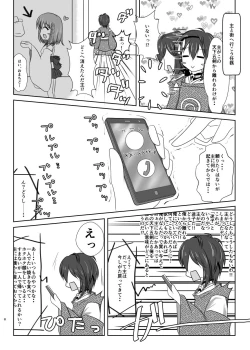 Page 7 of 高嶺に咲くは野辺の花