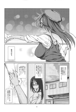 Page 3 of SHITARA-BON