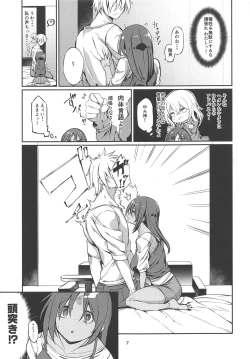 Page 6 of SHITARA-BON