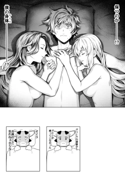 Page 21 of Onee-sama o Kurawaba Watashi mo Magna