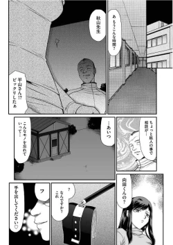 Page 7 of Mesunie Onna Kyoushi Ria to Miu Ch. 1-5