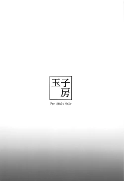 Page 26 of Musashisan ni Kussuru