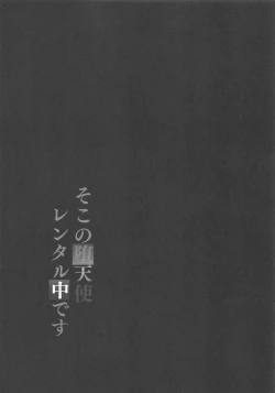 Page 4 of Soko no Datenshi Rental-chuu desu