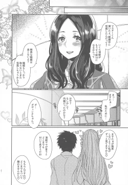 Page 20 of Uchi no Kiyohime wa Mama 2