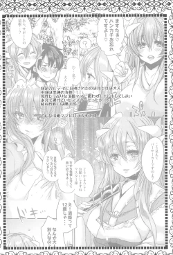 Page 3 of Uchi no Kiyohime wa Mama 2