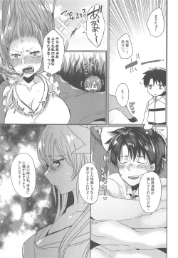 Page 6 of Uchi no Kiyohime wa Mama 2