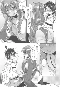 Page 8 of Uchi no Kiyohime wa Mama 2