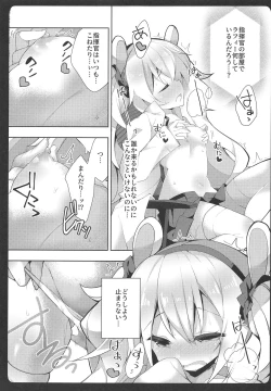 Page 10 of LaffeyEstrus of Laffey
