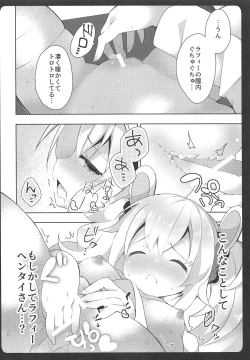 Page 13 of LaffeyEstrus of Laffey