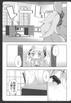 Page 6 of LaffeyEstrus of Laffey