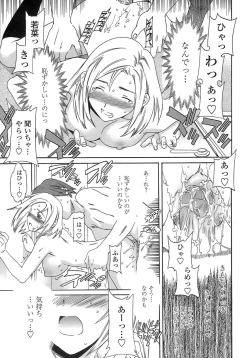 Page 102 of Juicy Genteiban