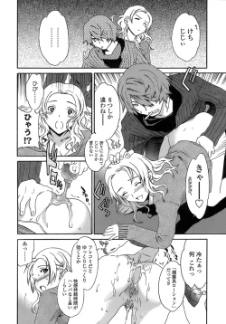 Page 109 of Juicy Genteiban