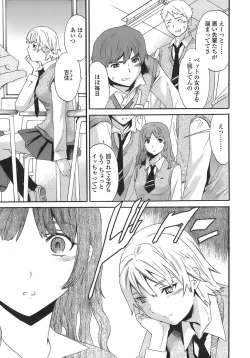 Page 12 of Juicy Genteiban