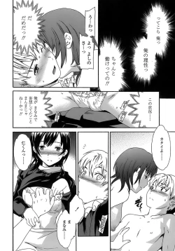 Page 143 of Juicy Genteiban