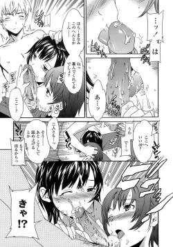 Page 146 of Juicy Genteiban