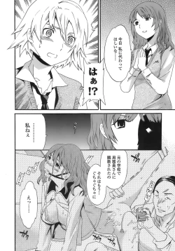 Page 15 of Juicy Genteiban