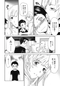 Page 175 of Juicy Genteiban