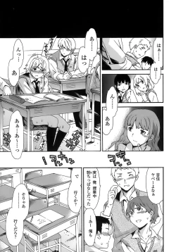 Page 40 of Juicy Genteiban