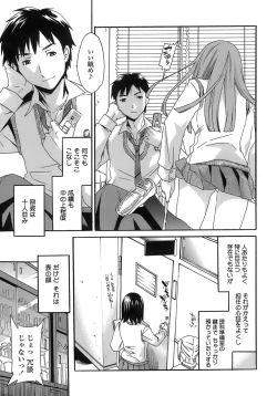 Page 44 of Juicy Genteiban