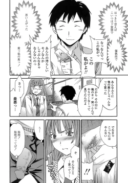 Page 45 of Juicy Genteiban