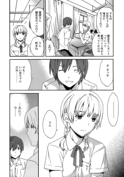 Page 59 of Juicy Genteiban