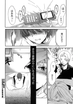 Page 73 of Juicy Genteiban