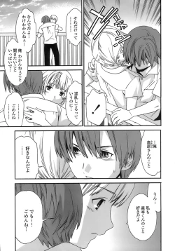 Page 78 of Juicy Genteiban