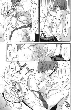 Page 84 of Juicy Genteiban