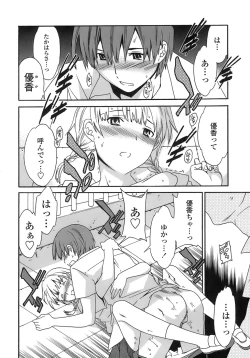 Page 85 of Juicy Genteiban