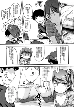 Page 102 of Fukuramikake ga Osuki Desho