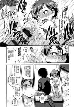 Page 152 of Fukuramikake ga Osuki Desho