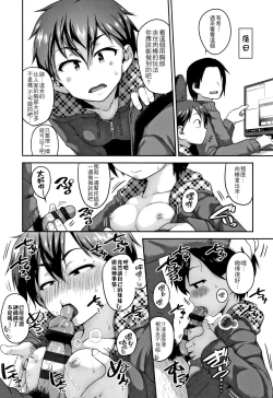 Page 160 of Fukuramikake ga Osuki Desho