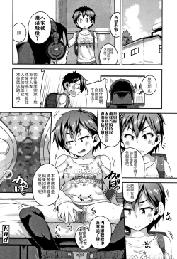 Page 165 of Fukuramikake ga Osuki Desho